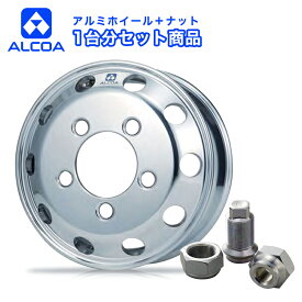 【送料無料】 アルコア アルミホイールナットセット 17.5インチ×5.25(120) 5穴/203.2 JIS規格 653013 6枚 5穴ナット1台分 | 車ホイール アルミホイール アルミ ホイール ナット セット トラック ダンプ トレーラー 小型 中型 2t 4t 部品