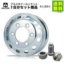 楽天市場】4t トラック アルミ ホイールの通販