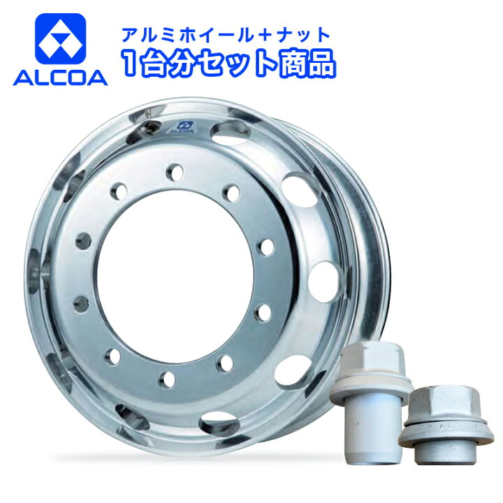 楽天市場】アルコア アルミホイールナットセット 22.5インチ×7.50(162 