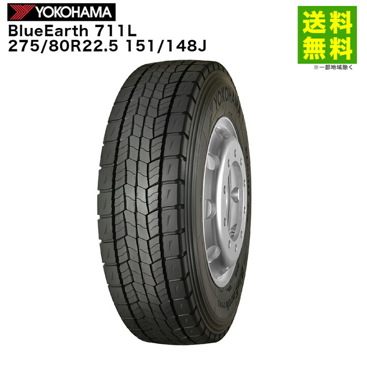 楽天市場】【取付対象 送料無料】275/80R22.5 151/148J BlueEarth 711L 