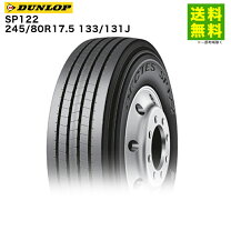 楽天市場】245／80r17．5の通販