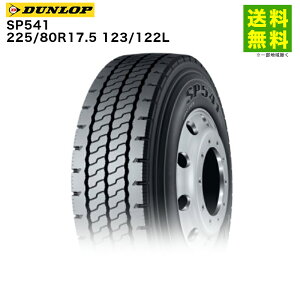 �y��t�Ώ� ���������z225/80R17.5 123/122L SP541 �_�����b�v DUNLOP ���u���O�a | �^�C�� �g���b�N �ԃ^�C�� �g���b�N�^�C�� �g���b�N�p�^�C�� ��^�g���b�N ��^ ��^�� 4t �g���[���[ �_���v �_���v