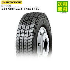 285/85R22.5 146/143J SP001 ダンロップ DUNLOP スタッドレスタイヤ