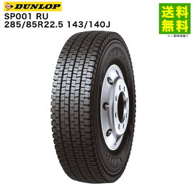 285/85R22.5 143/140J SP001 RU ダンロップ DUNLOP スタッドレスタイヤ ダンプ用 悪路用