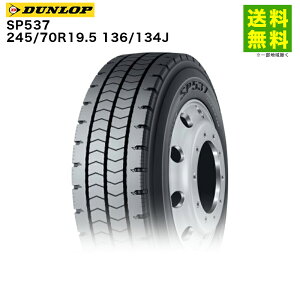 ytΏ z245/70R19.5 136/134J SP537 _bv DUNLOP uOa ꏰoXp | ^C gbN ԃ^C gbN^C gbNp^C ^gbN ^ ^ oX oXp o