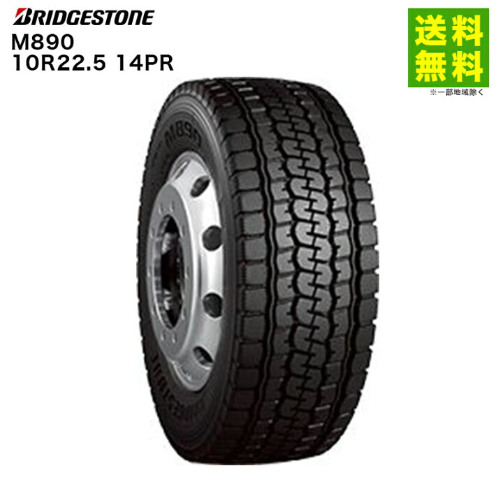 楽天市場】【取付対象 送料無料】10R22.5 14PR M890 ブリヂストン 