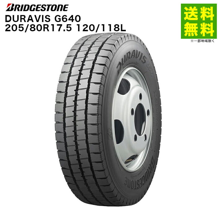 楽天市場】【取付対象 送料無料】205/80R17.5 120/118L DURAVIS G640 