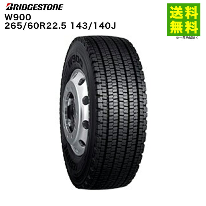 楽天市場】【取付対象 送料無料】265/60R22.5 143/140J W900 