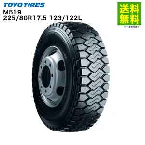�y��t�Ώ� ���������z225/80R17.5 123/122L M519 �g�[���[�^�C�� TOYO �Q�^(���O)�a �_���v�p �ܑ��H | �g�[���[ �^�C�� �g���b�N �g���b�N�p�^�C�� ��^�g���b�N ��^�� �_���v �_���v�g���b�N �_��