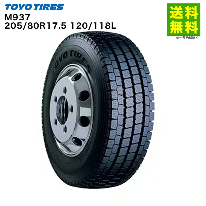 楽天市場】【取付対象 送料無料】205/80R17.5 120/118L M937 トーヨー 