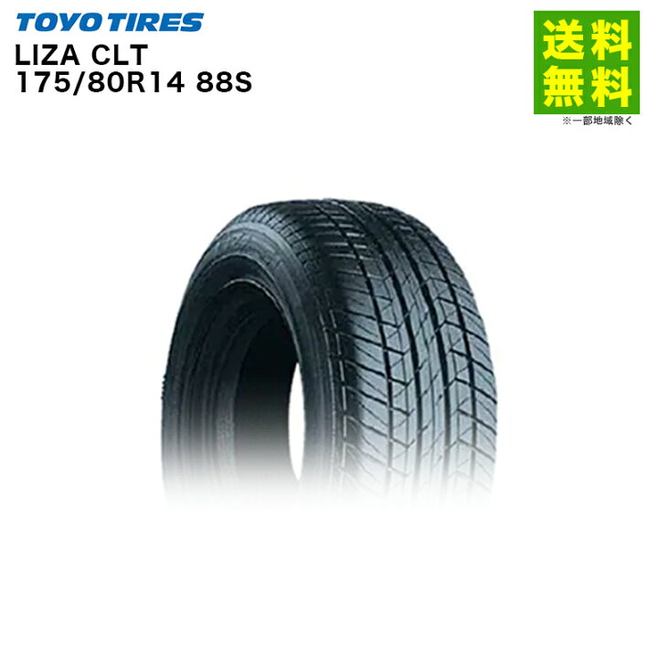 楽天市場】【取付対象 送料無料】175/80R14 88S LIZA CLT トーヨー 