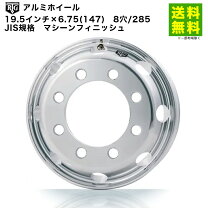 楽天市場】19.5 6.75 ホイール jisの通販