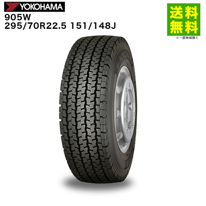 楽天市場】【取付対象 送料無料】295/70R22.5 151/148J 905W ヨコハマ 