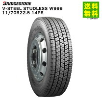 楽天市場】ブリヂストン w900 11r22.5の通販