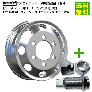 �y��t�Ώ� ���������z�yVIA�F�ؕi�z1�䕪 Stron-G for �J�����[�h ���AW �A���~�z�C�[�� 15×5.0J(102) 6�� ���茊8 �E�H�[�^�[�|���b�V�� 7�� �i�b�g�t�� | �� �^�C�� �ԃz�C�[�� �A���~�z�C�[�� �A