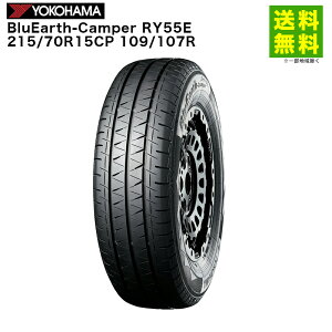 �y��t�Ώ� ���������z215/70R15CP 109/107R BluEarth-Camper RY55E ���R�n�}�^�C�� YOKOHAMA �L�����s���O�J�[��p | ���R�n�} �u���[�A�[�X �^�C�� �g���b�N �g���b�N�p�^�C�� �L�����s���O�J�[ �L�����p