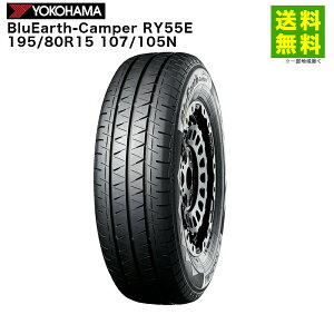 �y��t�Ώ� ���������z195/80R15 107/105N BluEarth-Camper RY55E ���R�n�}�^�C�� YOKOHAMA �L�����s���O�J�[��p | ���R�n�} �^�C�� �g���b�N �g���b�N�p�^�C�� �L�����s���O�J�[ �L�����p�[ �T�}�[�^�C��
