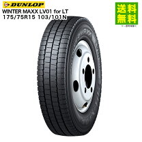 楽天市場】winter maxx lt03m 175/75r15 103/101lの通販