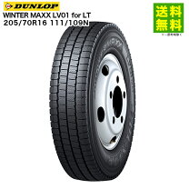 楽天市場】205/70r16 ltの通販