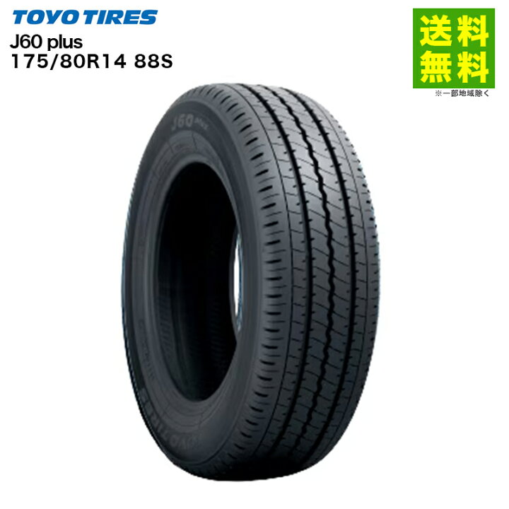 楽天市場】【取付対象 送料無料】175/80R14 88S J60 plus トーヨー 