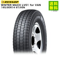 楽天市場】165/80r14 97/95 スタッドレスの通販