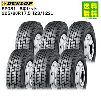 楽天市場】225／80r17．5 ダンロップ dectes sp001の通販