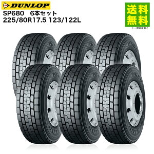 6�{�Z�b�g 225/80R17.5 123/122L SP680 �_�����b�v DUNLOP �~�b�N�X�a