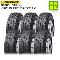 楽天市場】7．50 16 14prの通販