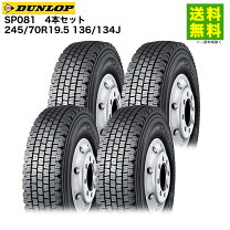 楽天市場】245／70 19.5（ブランドダンロップ）（タイヤ・ホイール｜車 