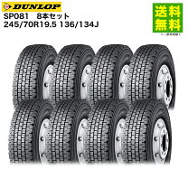 楽天市場】245／70 19.5（ブランドダンロップ）（タイヤ・ホイール｜車 