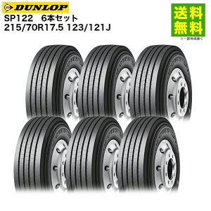 215/70r17.5 123/121j」の人気商品一覧 | 安い商品を通販サイトから 