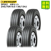 楽天市場】245／70 19.5（ブランドダンロップ）（車用品・バイク用品 