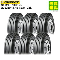 楽天市場】ダンロップ 225/80r17.5の通販