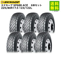 楽天市場】ダンロップ 225／80r17．5の通販