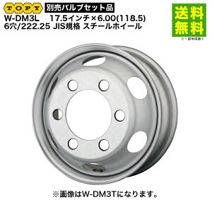 �y�ʔ��o���u�Z�b�g�i�zTOPY �g�s�[ 17.5�C���`×6.00(118.5) 6��/222.25 JIS�K�i �X�`�[���z�C�[�� W-DM3L