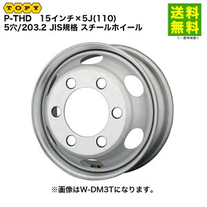 車用ホイール 5J スチールホイール」の人気商品一覧・価格比較 - 価格.com