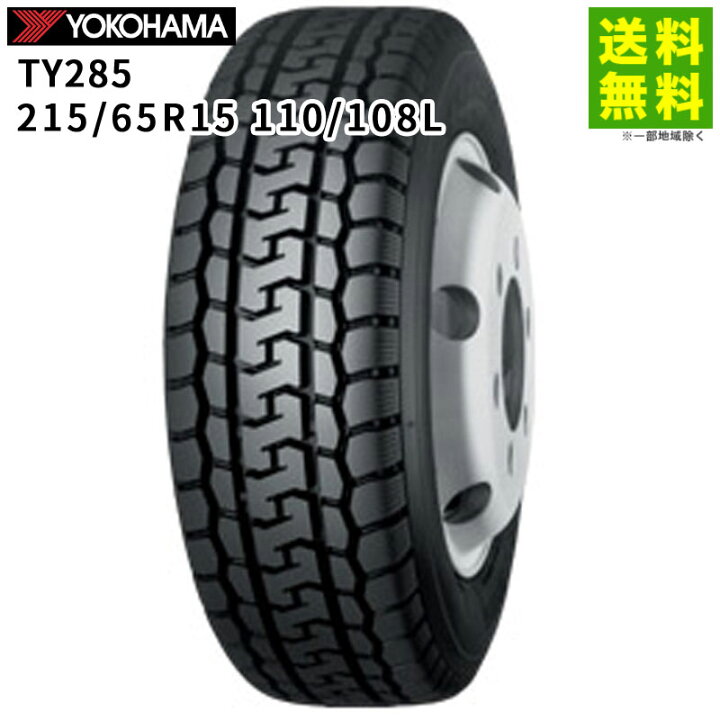 楽天市場】【取付対象 送料無料】215/65R15 110/108L TY285 ヨコハマ 