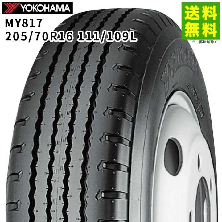 楽天市場】【取付対象 送料無料】205/70R16 111/109L MY817 ヨコハマ 