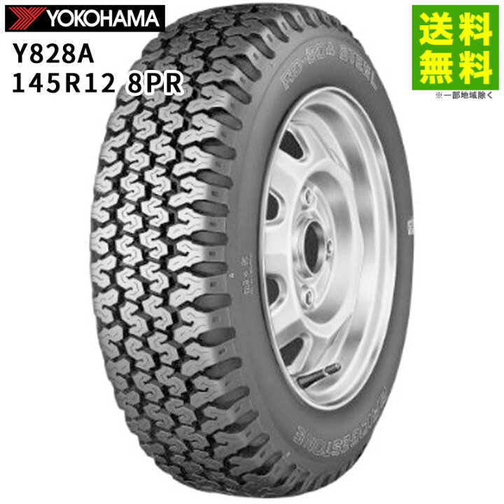 楽天市場】【取付対象 送料無料】145R12 8PR Y828 ヨコハマタイヤ 