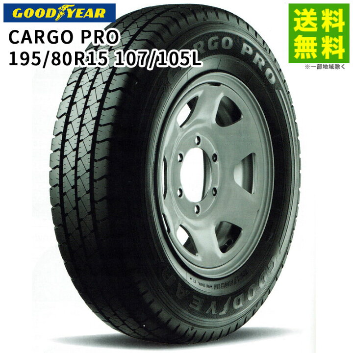楽天市場】【取付対象 送料無料】195/80R15 107/105L CARGO PRO  