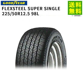 225/50R12.5 98L FLEXSTEEL SUPER SINGLE グッドイヤー GOODYEAR バン・小型トラック用