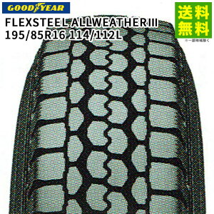 �y��t�Ώ� ���������z195/85R16 114/112L FLEXSTEEL ALLWEATHERIII �O�b�h�C���[ GOODYEAR �~�b�N�X�a | �^�C�� �g���b�N �g���b�N�p�^�C�� ���^�g���b�N ���^�g���b�N ���C�g�g���b�N �u���b�N�^�C�� �I�[