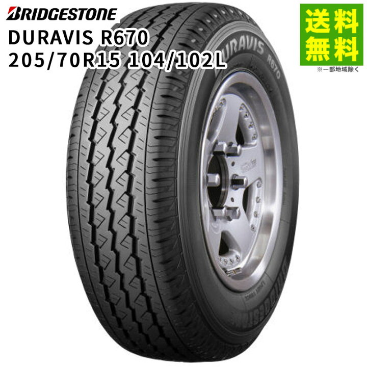 楽天市場】【取付対象 送料無料】205/70R15 104/102L DURAVIS R670 