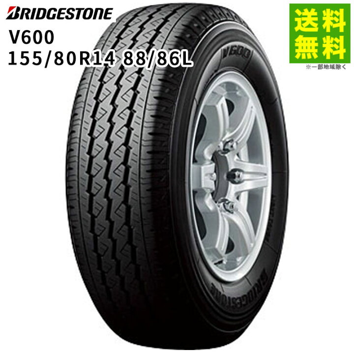 楽天市場】【取付対象 送料無料】155/80R14 88/86N V600 ブリヂストン 