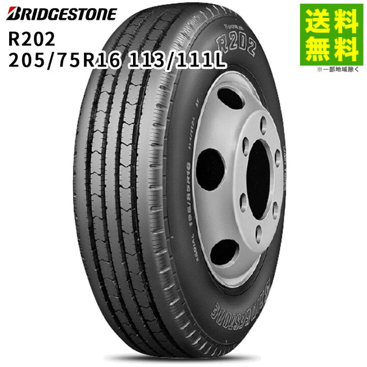 楽天市場】【取付対象 送料無料】205/75R16 113/111L R202 