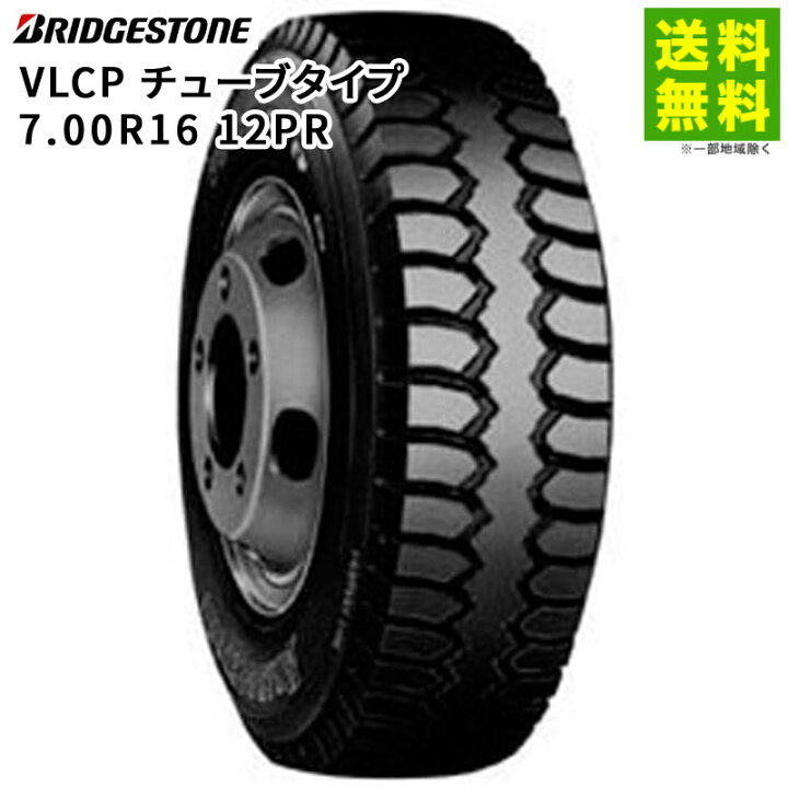 楽天市場】【取付対象 送料無料】7.00R16 12PR VLCP チューブタイプ 
