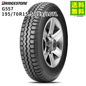 �y��t�Ώ� ���������z195/70R15.5 109/107L G557 �u���a�X�g�� BRIDGESTONE ���u���O�a | �u���W�X�g�� �^�C�� �g���b�N �g���b�N�p�^�C�� ���^�g���b�N �_���v �_���v�g���b�N ���u���O�^�C�� �ă^�C