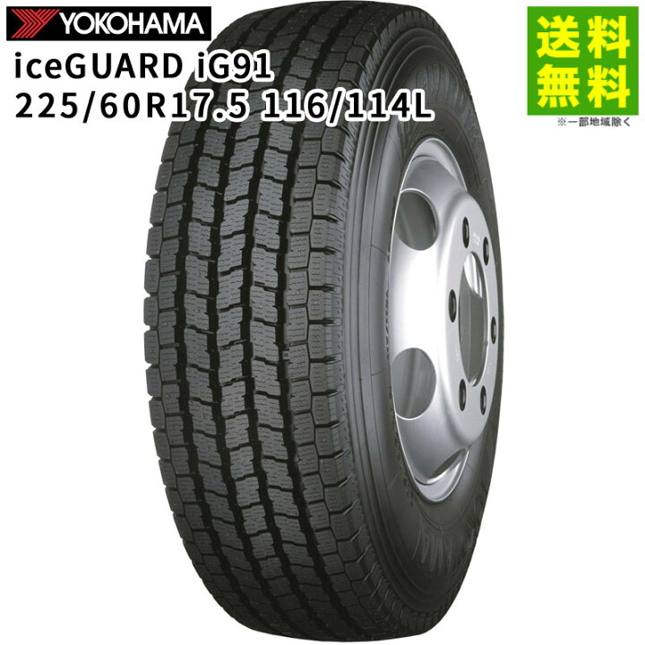 楽天市場】【取付対象 送料無料】225/60R17.5 116/114 l iceGUARD iG91 