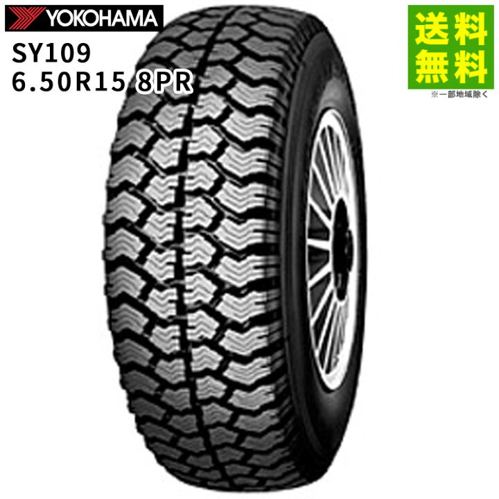楽天市場】【取付対象 送料無料】6.50R15 8PR SY109 ヨコハマタイヤ 