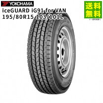 楽天市場】195／80R15 スタッドレス（タイヤ幅（mm）195 